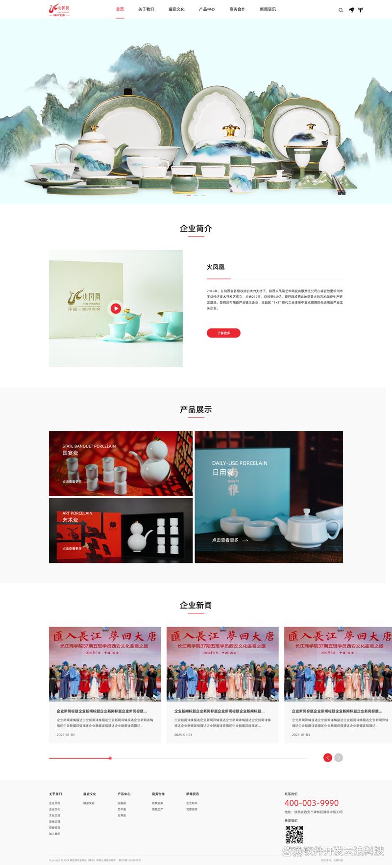 网站维护：让线上业务如同花园般茁壮成长